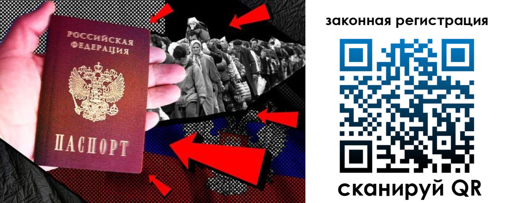 прописка законно в Белогорске