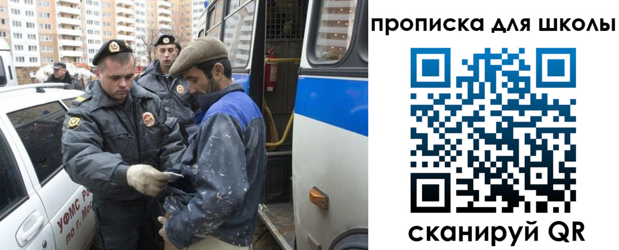 прописка ребенка в Белогорске