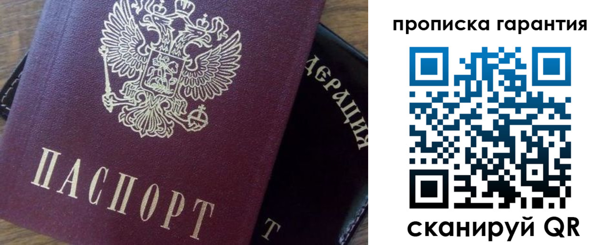 временная регистрация адрес в Белогорске