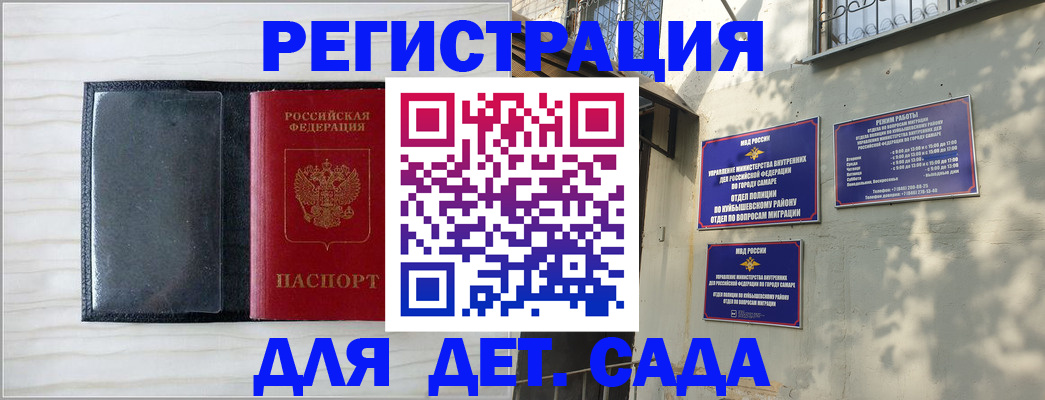 прописка регистрация в Белогорске