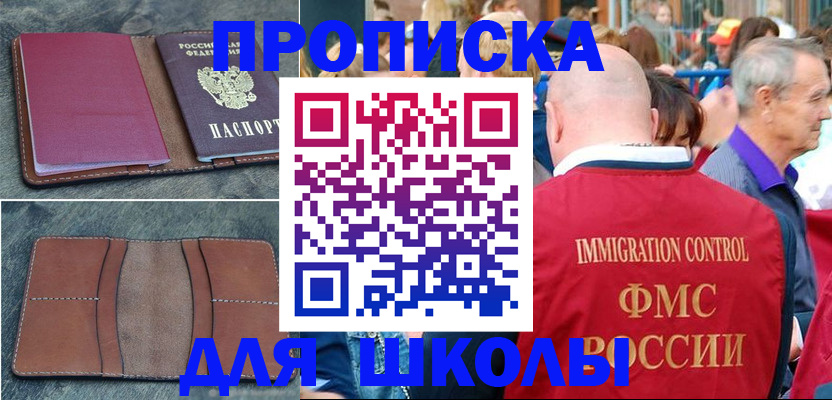 временная регистрация собственник в Белогорске