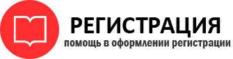 прописка в Белогорске id132307
